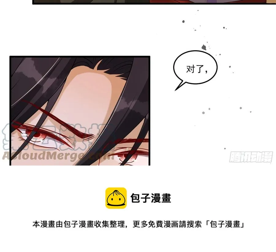 52 贵妃大喜 第73页