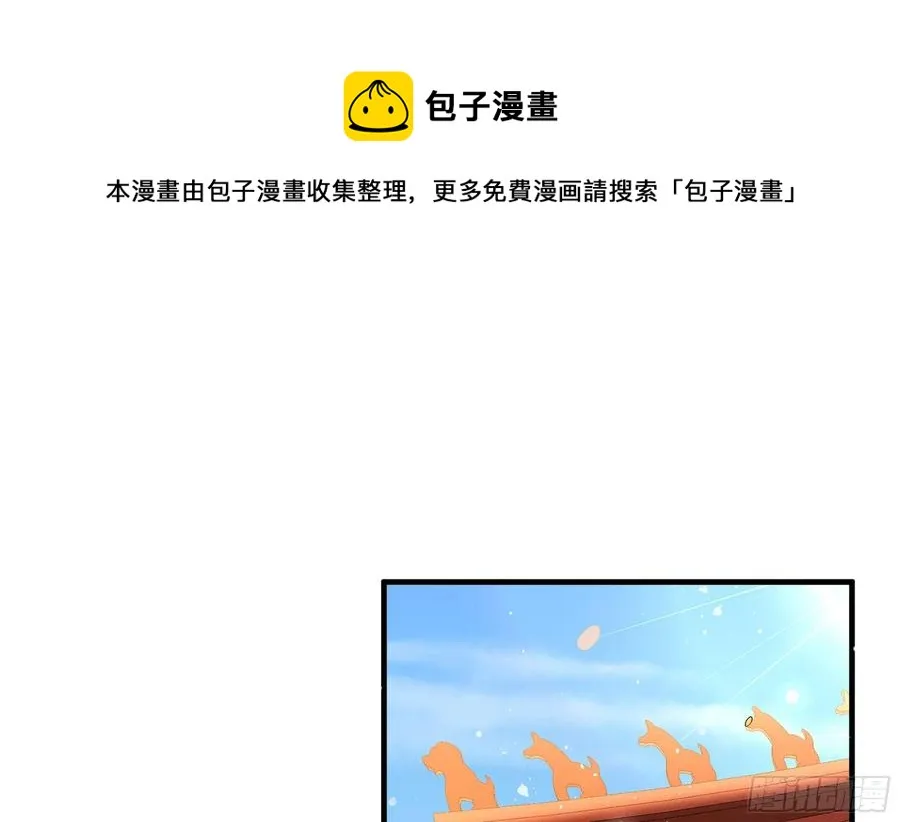 52 贵妃大喜 第77页