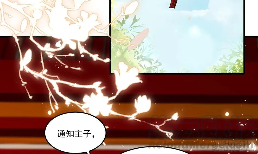 52 贵妃大喜 第79页