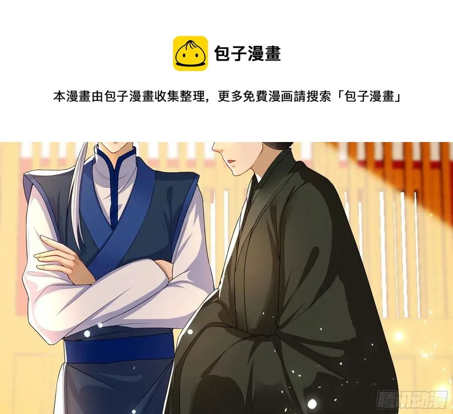 52 贵妃大喜 第81页