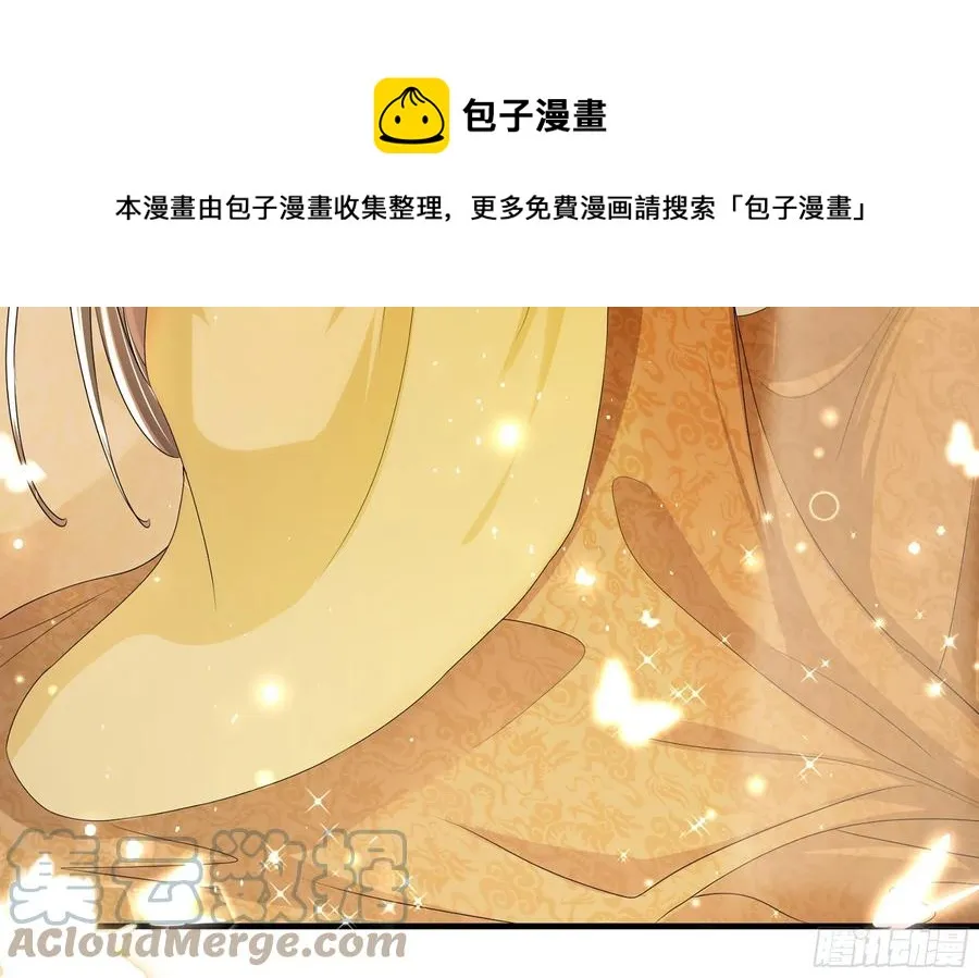 52 贵妃大喜 第85页