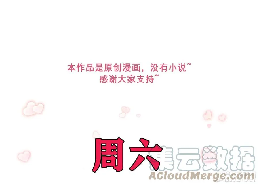 52 贵妃大喜 第94页