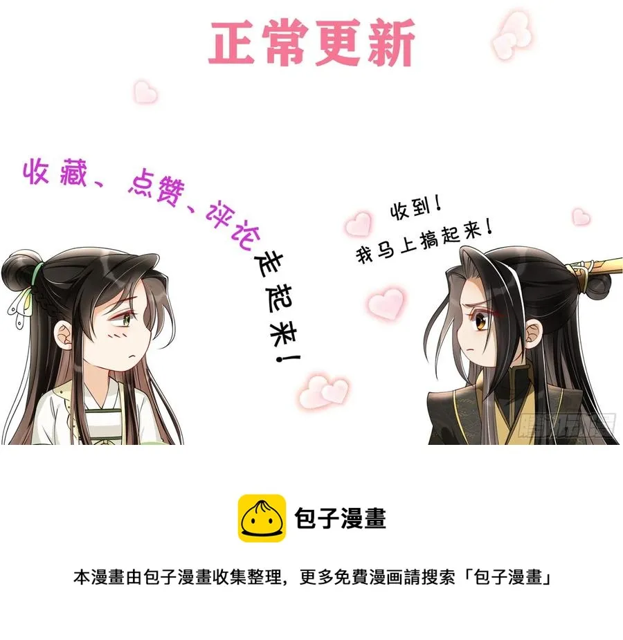52 贵妃大喜 第95页