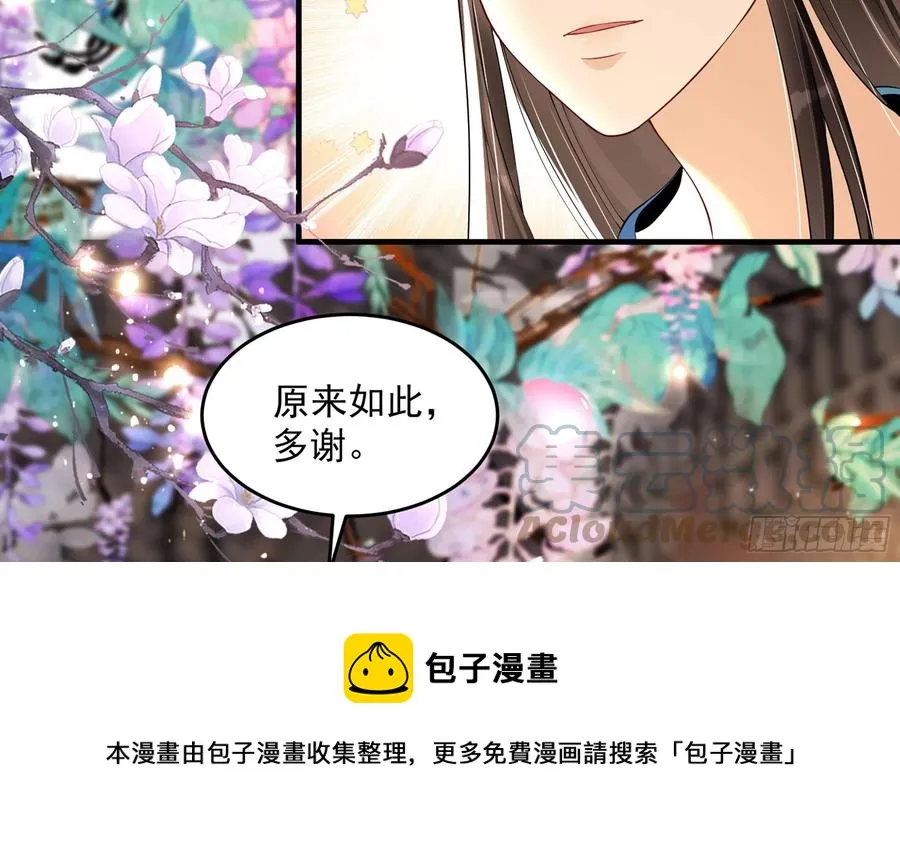 51 为何如此主动 第17页