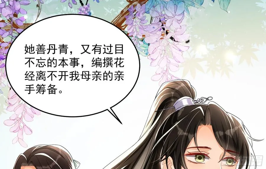 51 为何如此主动 第22页
