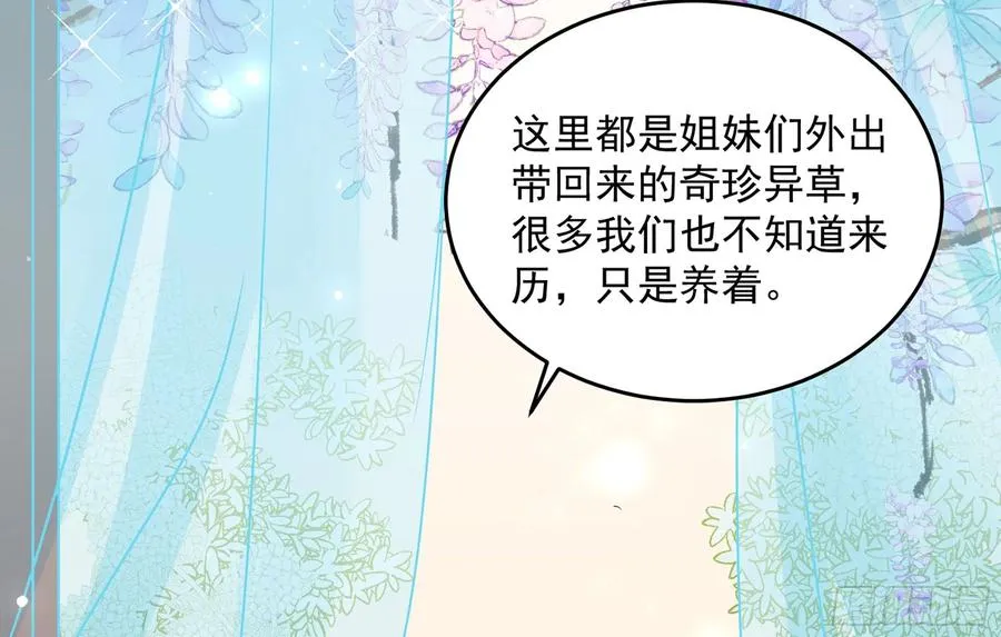 51 为何如此主动 第27页