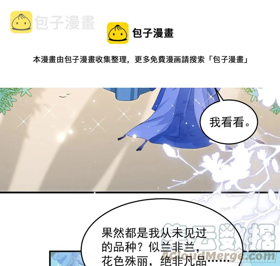 51 为何如此主动 第29页