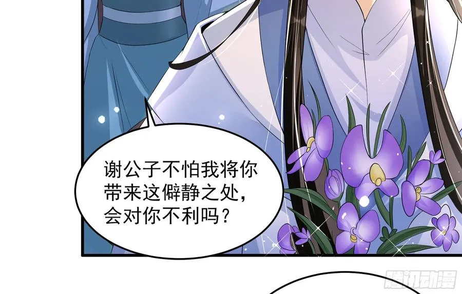 51 为何如此主动 第31页