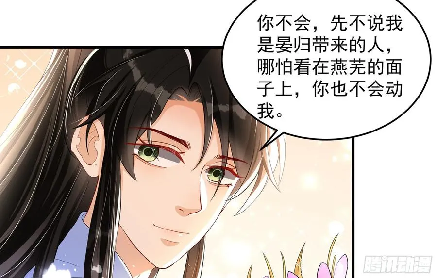 51 为何如此主动 第32页