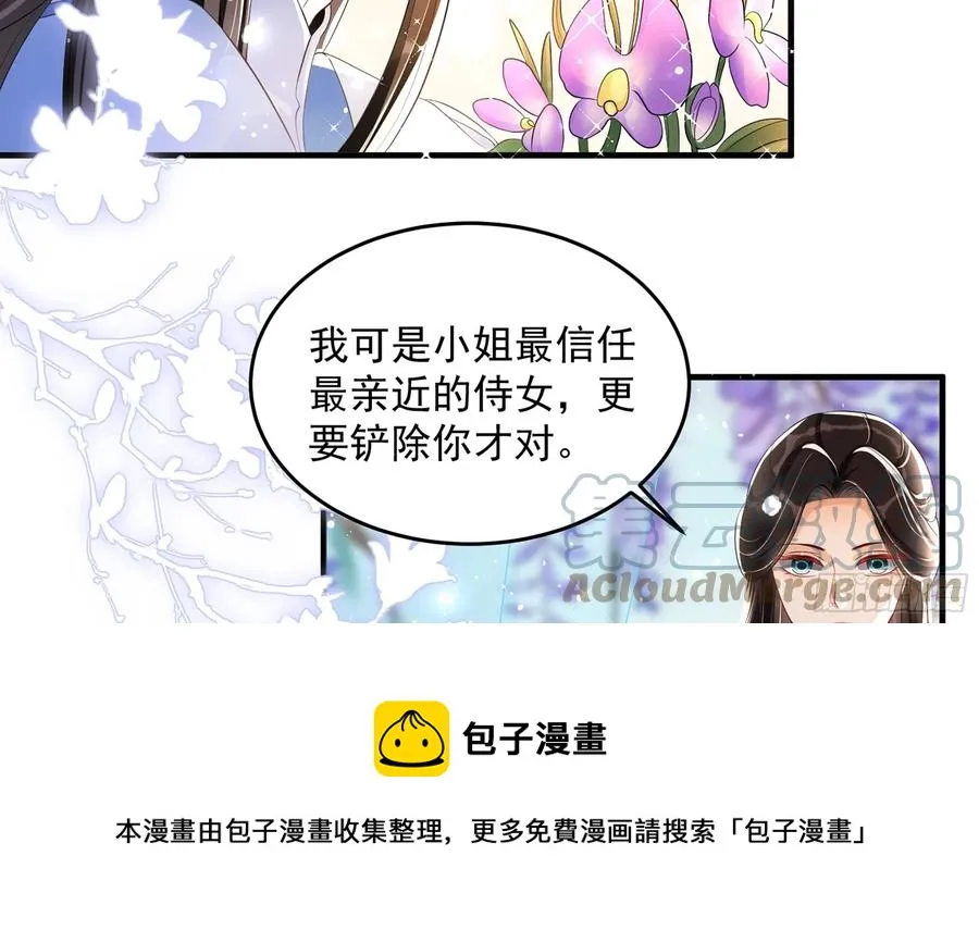 51 为何如此主动 第33页