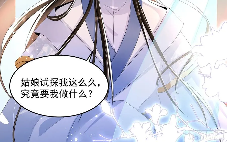 51 为何如此主动 第40页