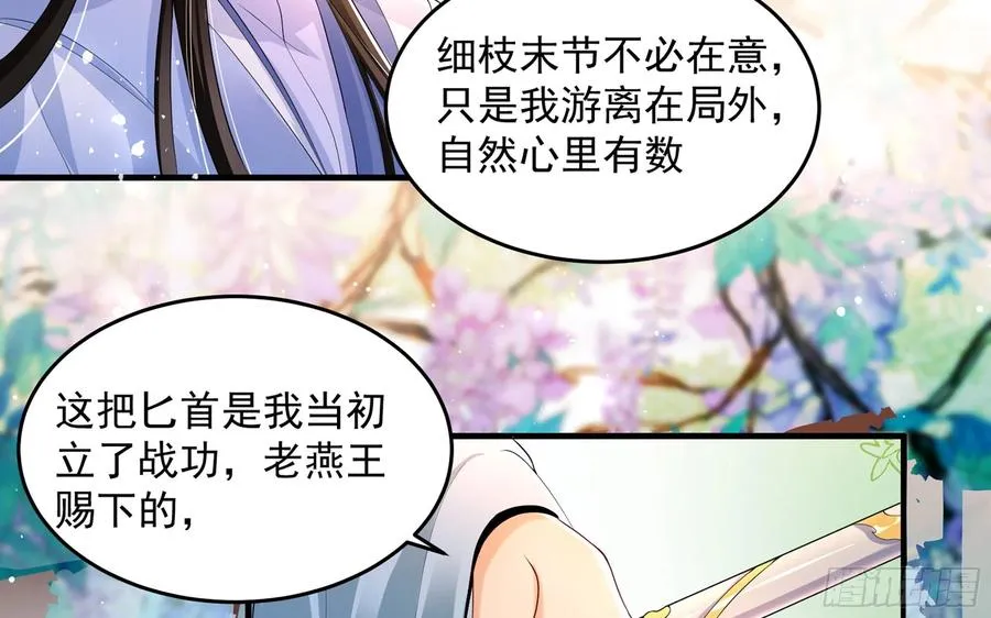 51 为何如此主动 第46页