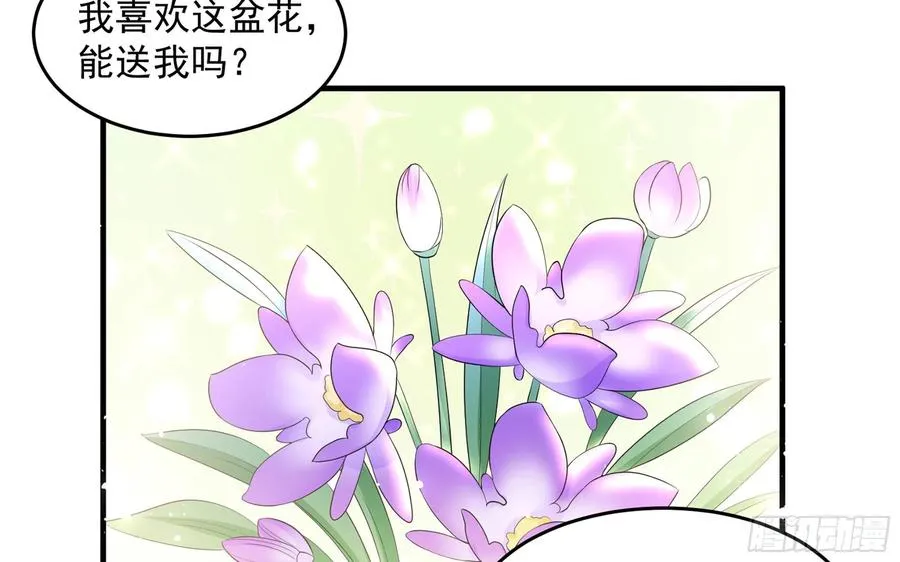 51 为何如此主动 第50页