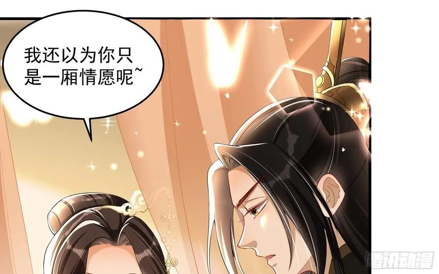 51 为何如此主动 第55页