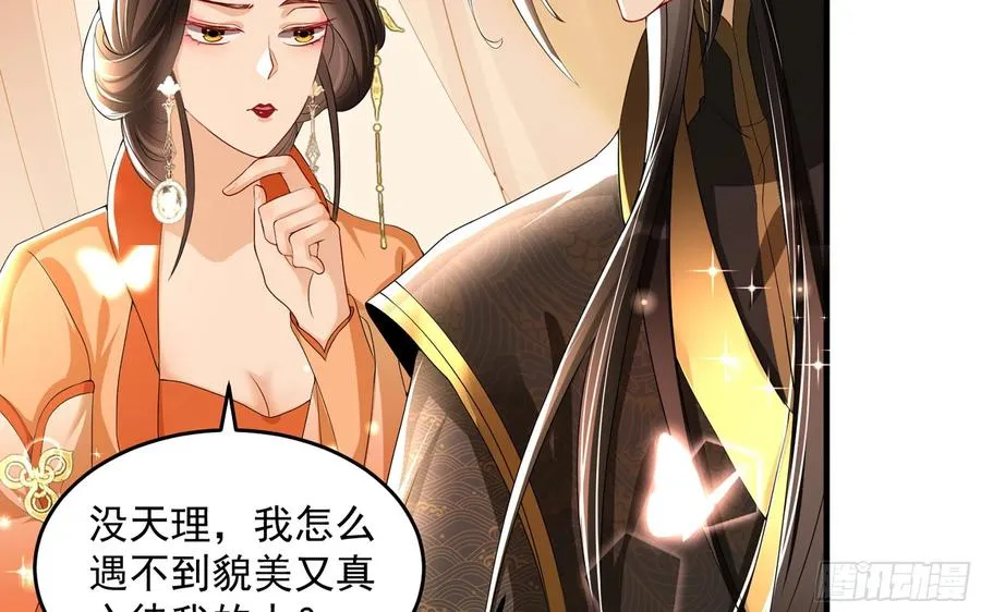51 为何如此主动 第56页