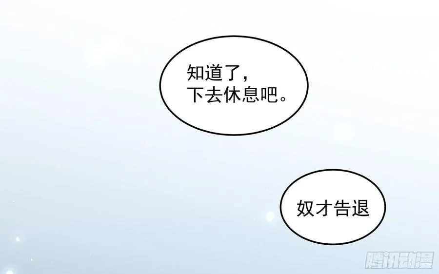 51 为何如此主动 第60页