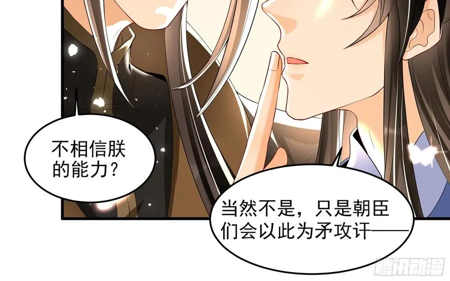 51 为何如此主动 第70页