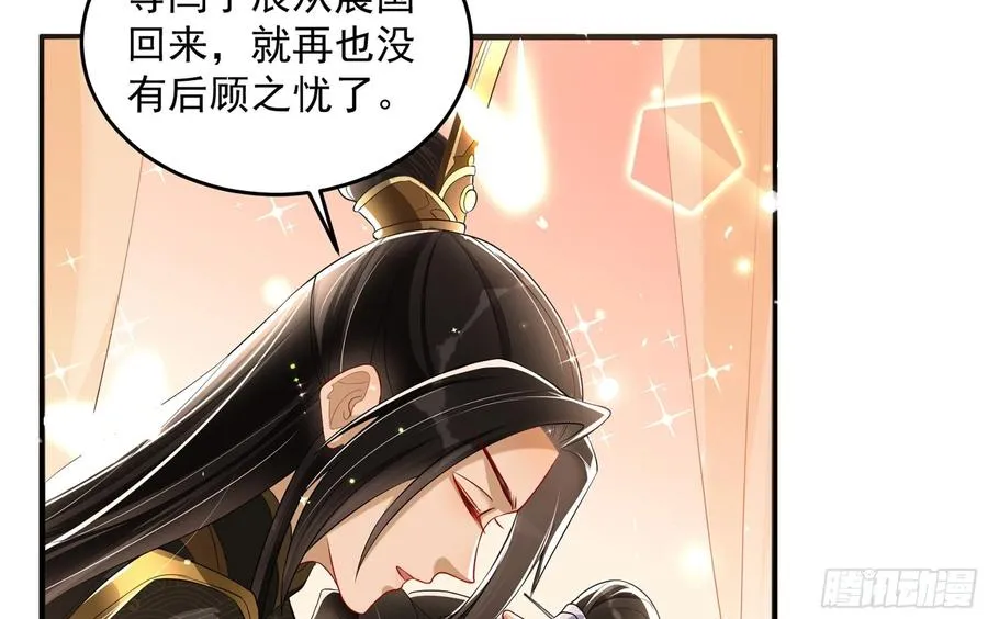 51 为何如此主动 第74页