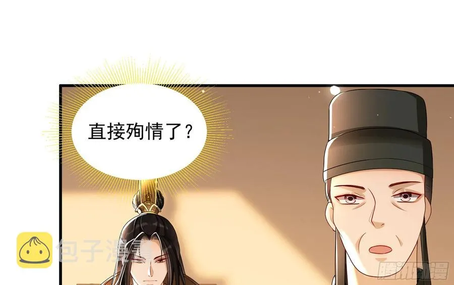 51 为何如此主动 第82页