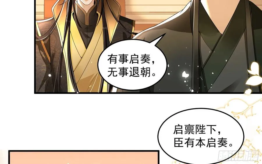 51 为何如此主动 第83页