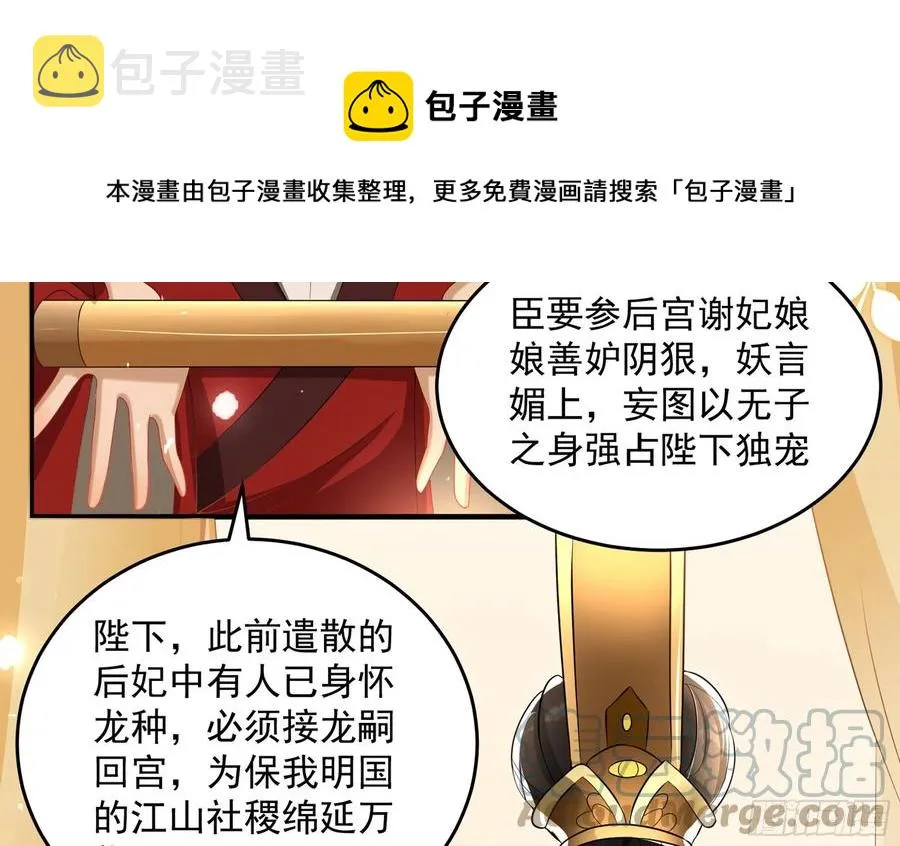 51 为何如此主动 第85页