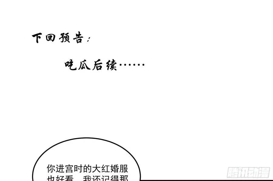 51 为何如此主动 第88页