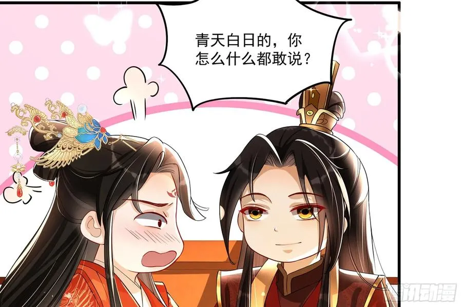 51 为何如此主动 第91页