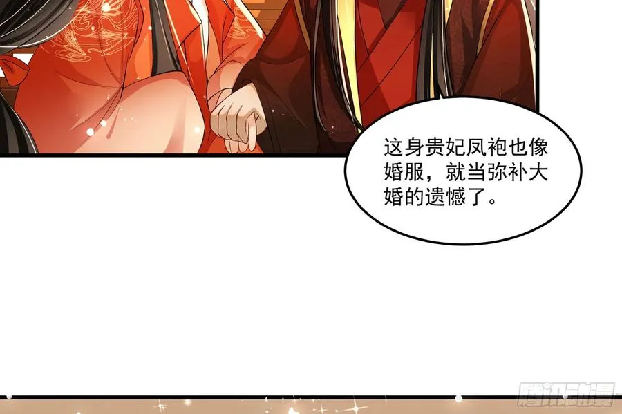 51 为何如此主动 第92页