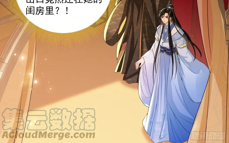 51 得意，我有老婆 第7页