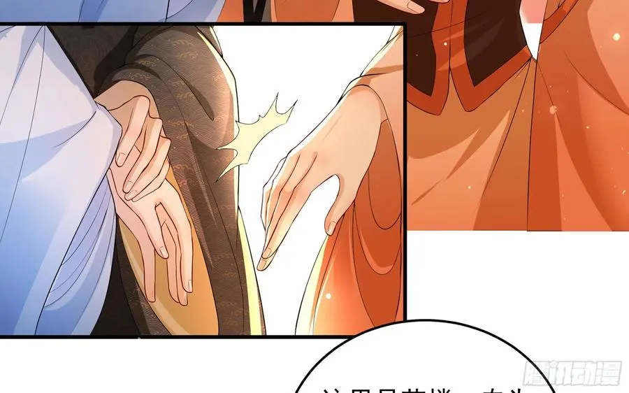 51 得意，我有老婆 第12页