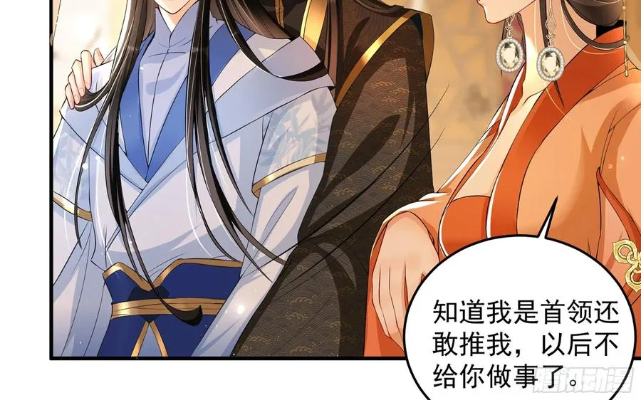 51 得意，我有老婆 第14页