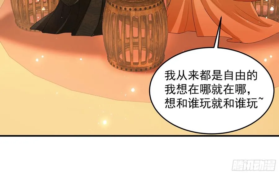 51 得意，我有老婆 第18页