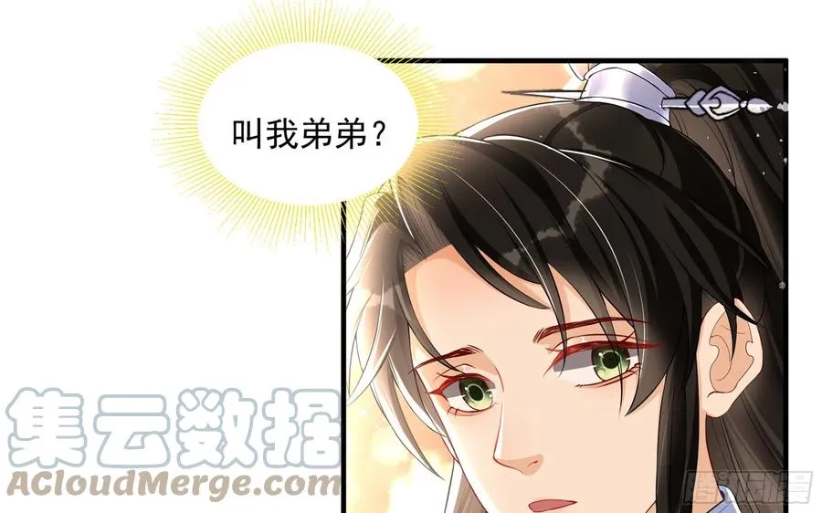 51 得意，我有老婆 第22页