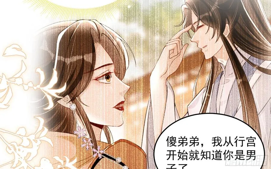 51 得意，我有老婆 第24页
