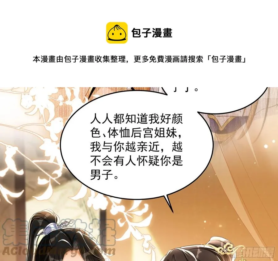 51 得意，我有老婆 第25页