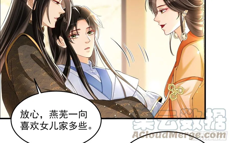 51 得意，我有老婆 第28页