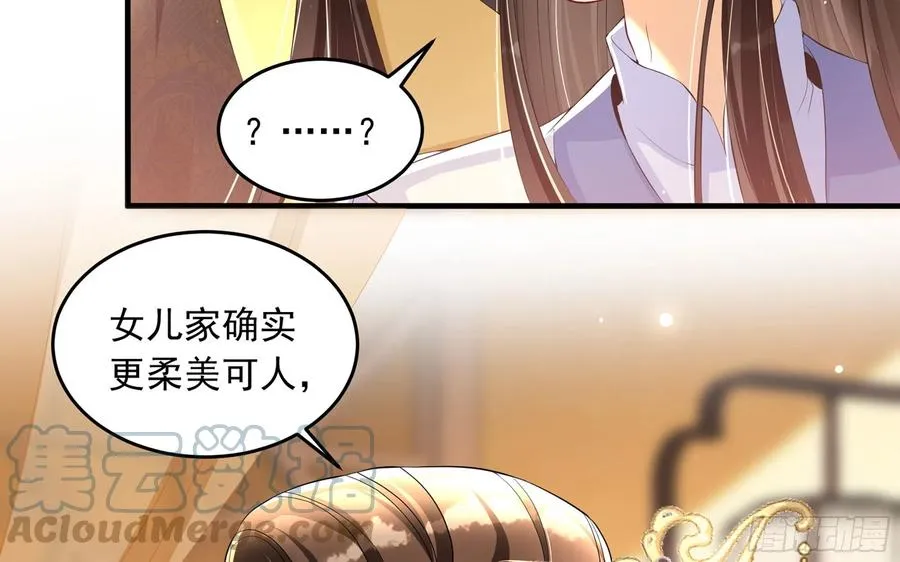 51 得意，我有老婆 第31页