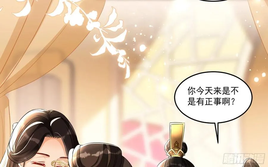 51 得意，我有老婆 第36页