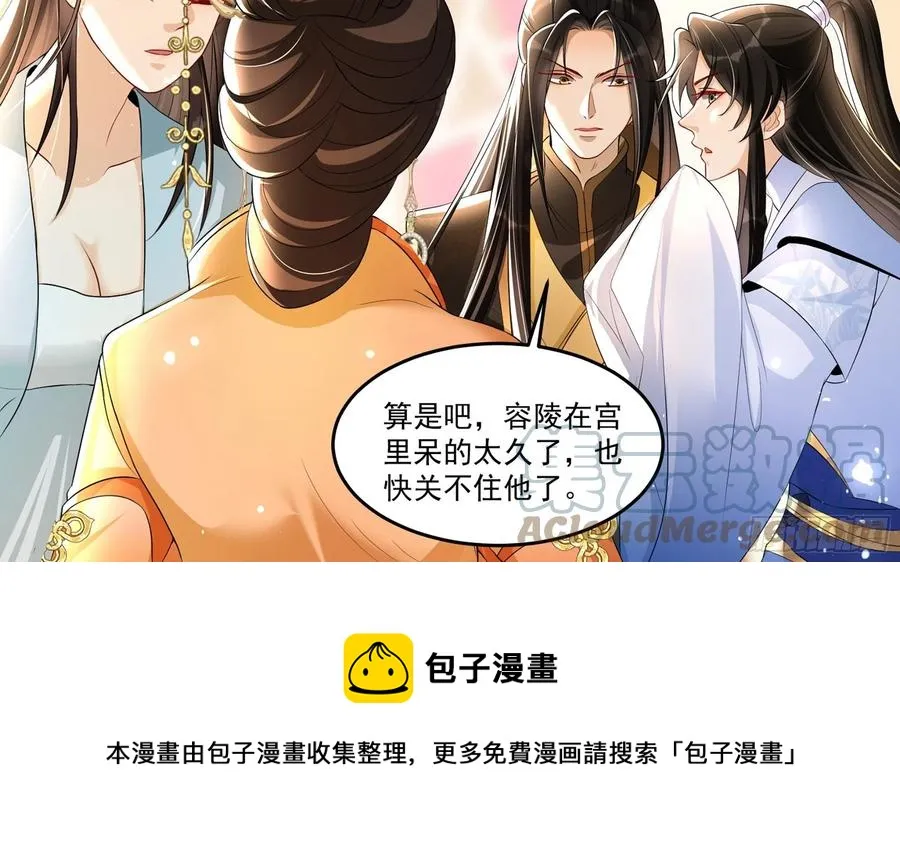 51 得意，我有老婆 第37页