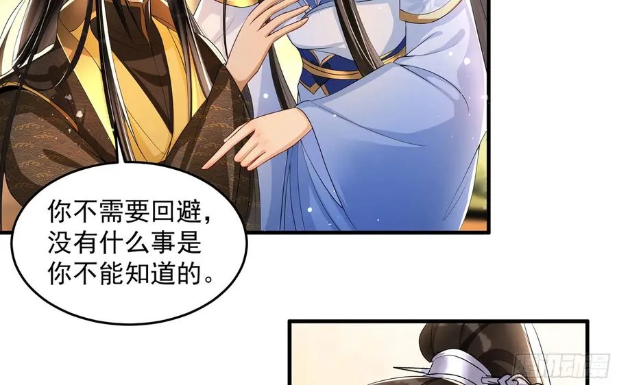 51 得意，我有老婆 第39页