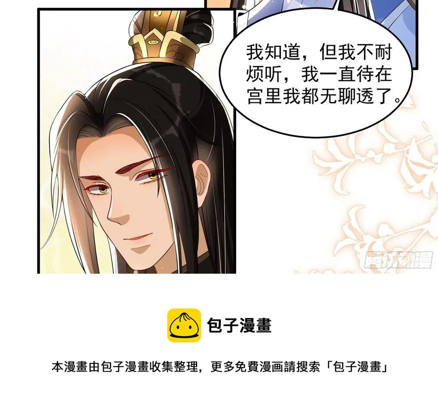 51 得意，我有老婆 第41页