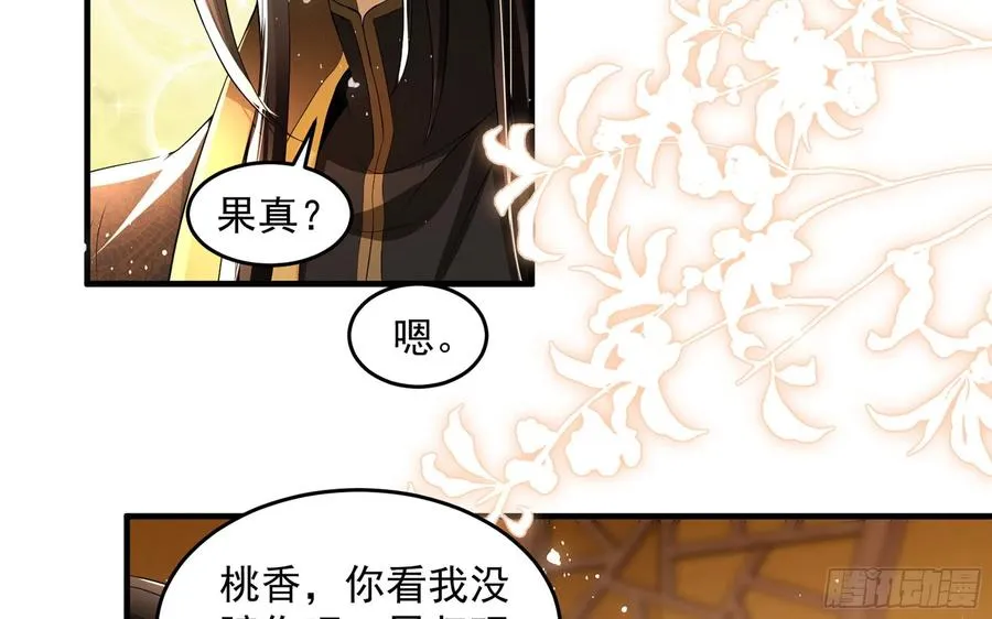 51 得意，我有老婆 第42页