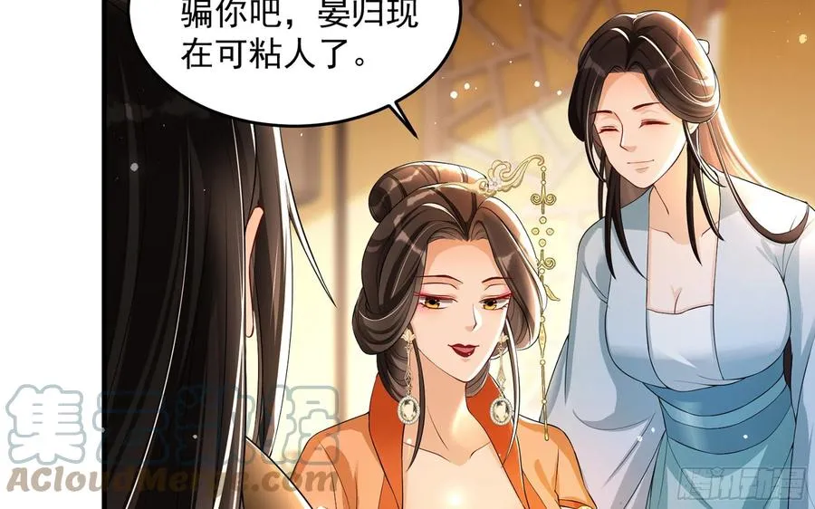 51 得意，我有老婆 第43页