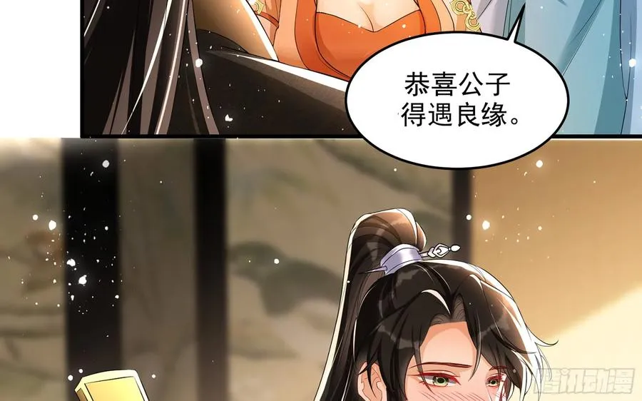 51 得意，我有老婆 第44页