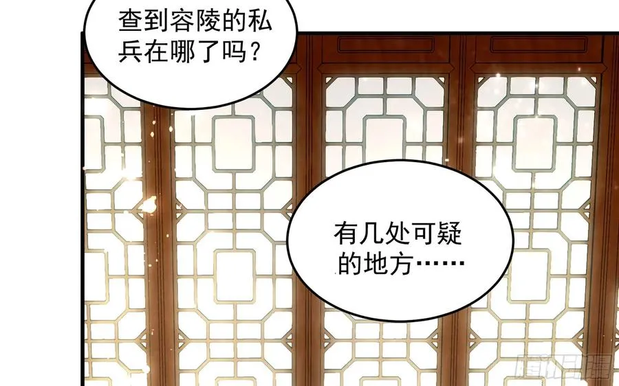 51 得意，我有老婆 第48页