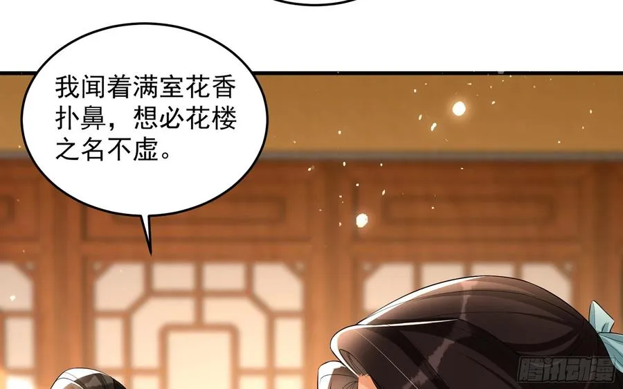 51 得意，我有老婆 第51页