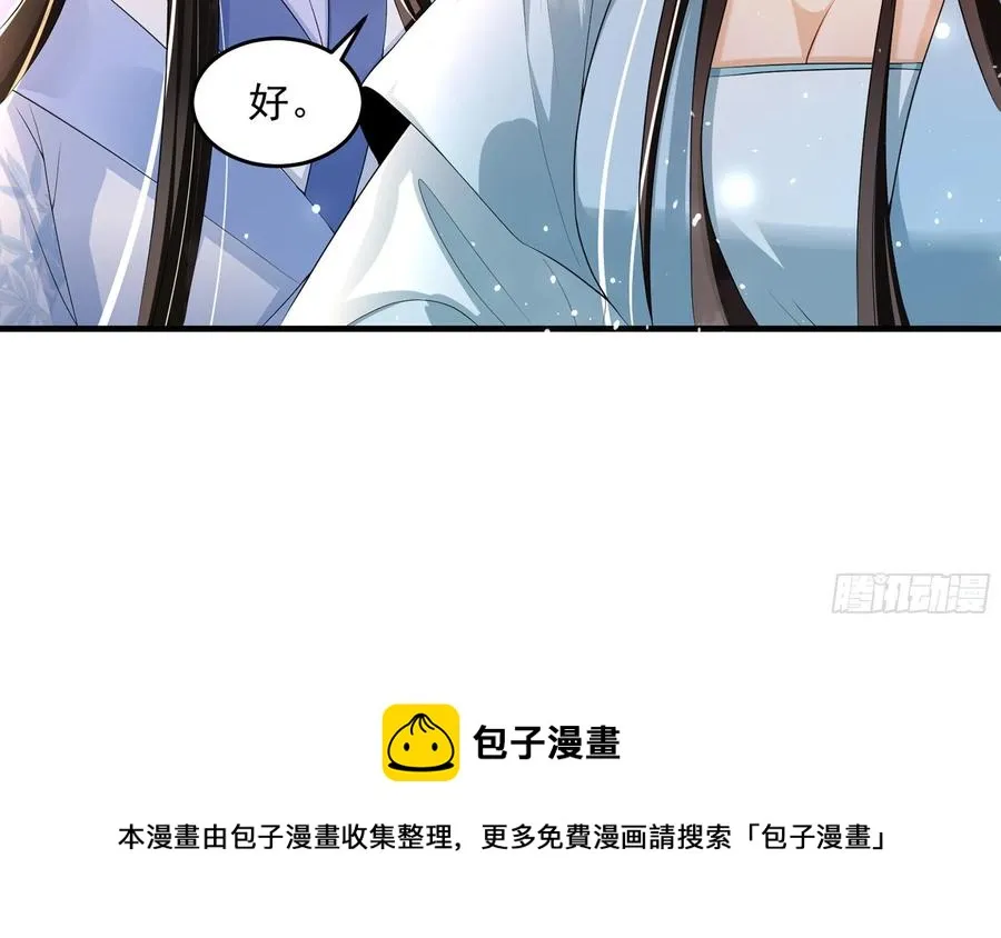 51 得意，我有老婆 第53页