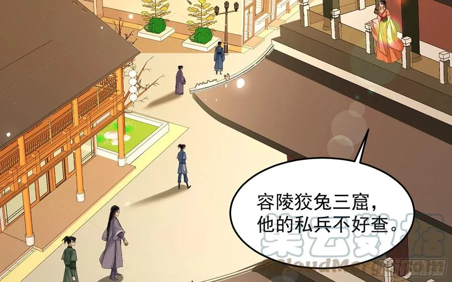 51 得意，我有老婆 第55页