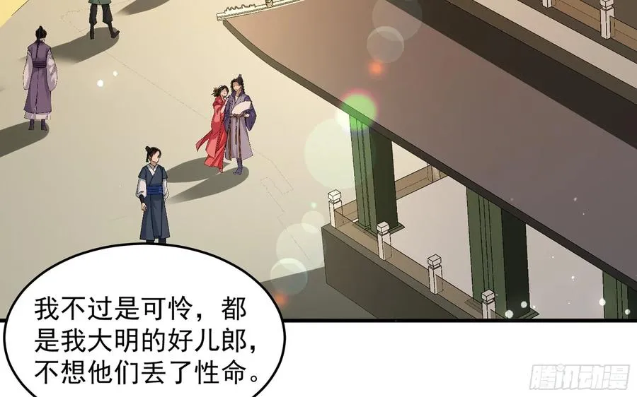 51 得意，我有老婆 第56页