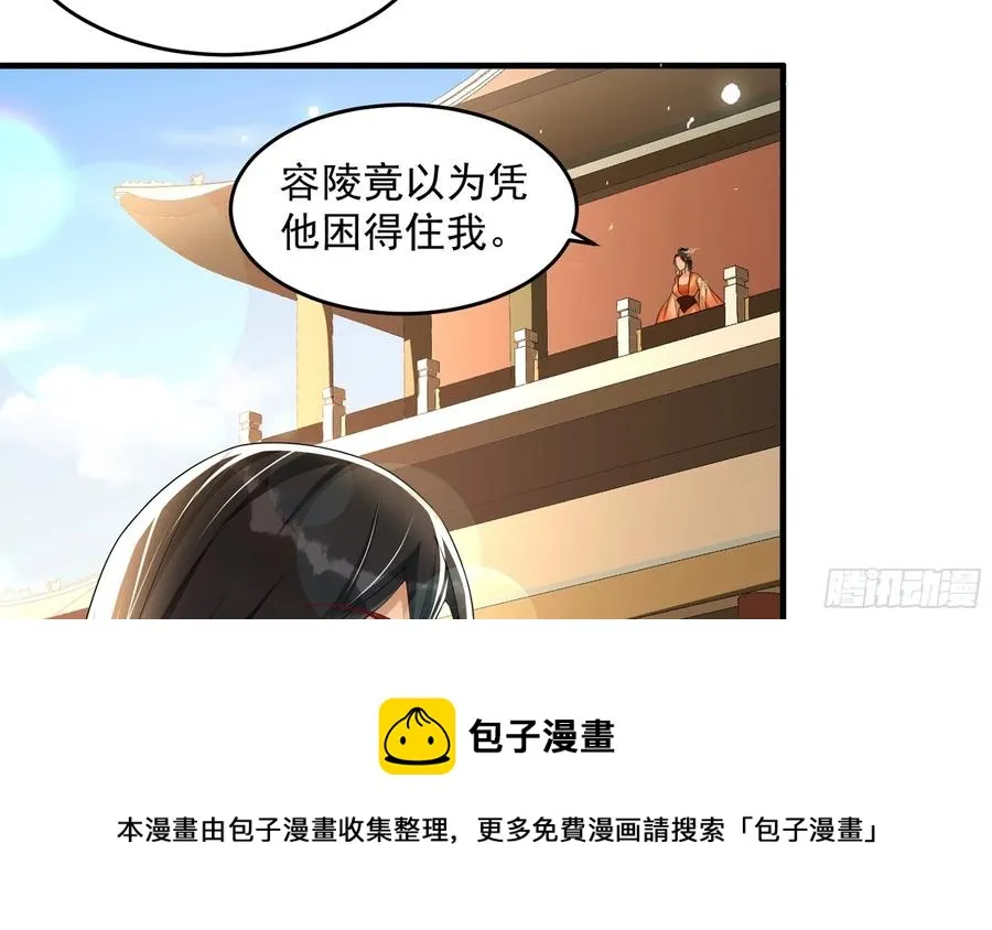 51 得意，我有老婆 第57页